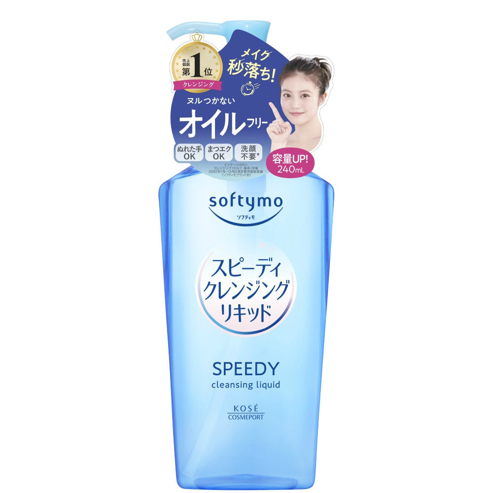 Kose Softymo Speedy Cleansing Liquid AsiaBeautyMall