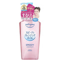 Kose Softymo Speedy Cleansing Oil AsiaBeautyMall