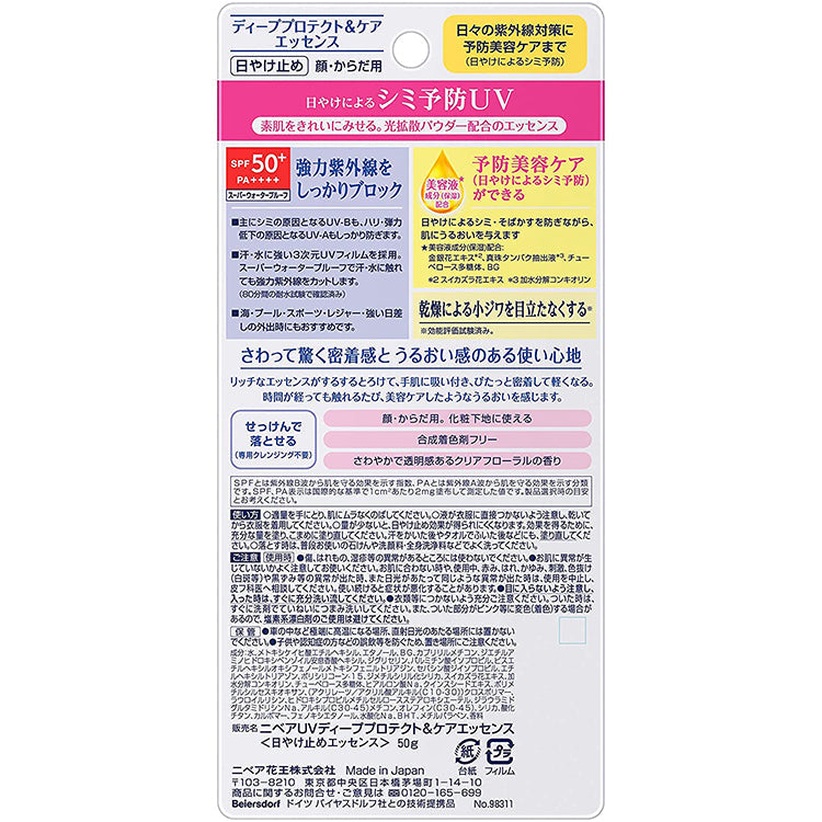NIVEA UV Deep Protect & Care Essense SPF 50+ PA++++ 50g AsiaBeautyMall