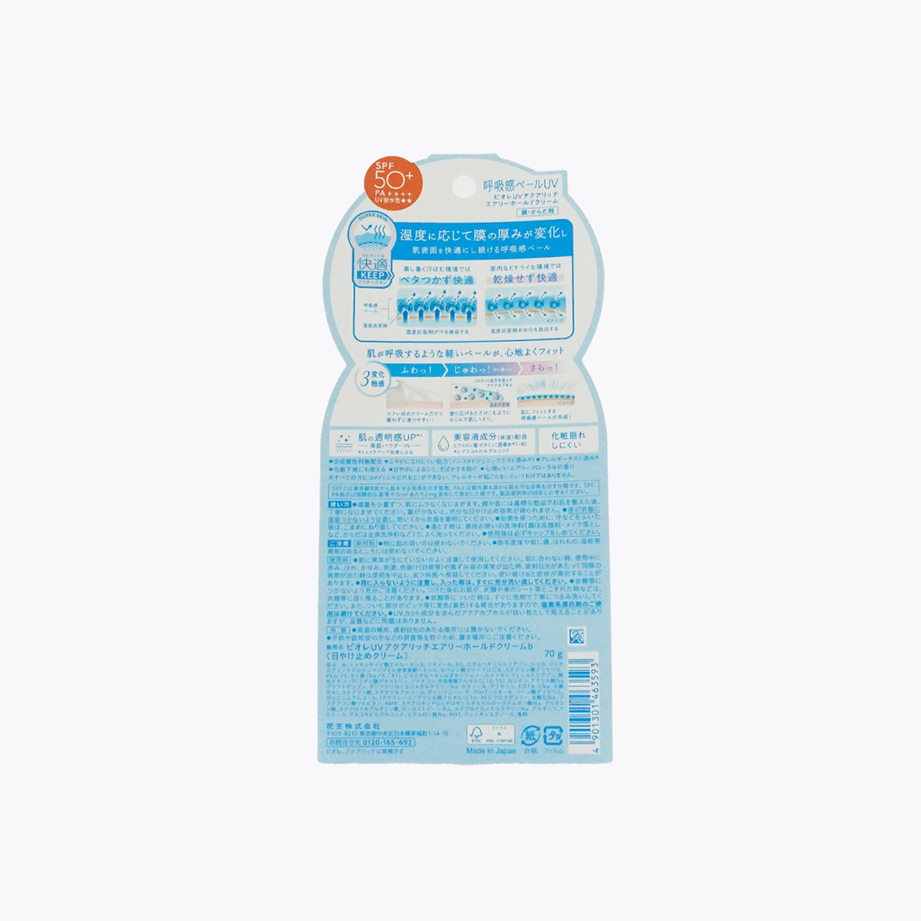 Biore UV Aqua Rich Airy Hold Cream SPF50+ PA++++ AsiaBeautyMall