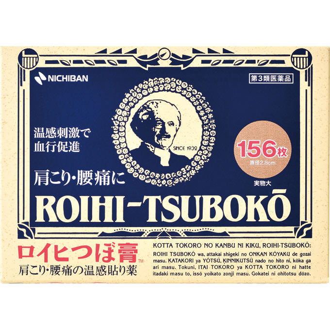 Nichiban Roihi-Tsuboko Pain Relief Patches Warm 156P AsiaBeautyMall