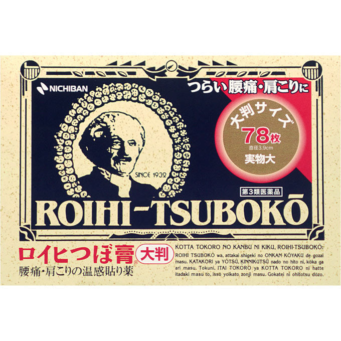 Nichiban Roihi-Tsuboko Pain Relief Patches Warm 78P AsiaBeautyMall
