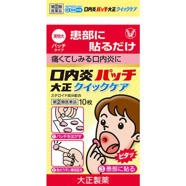Taisho Canker Sore Patch AsiaBeautyMall