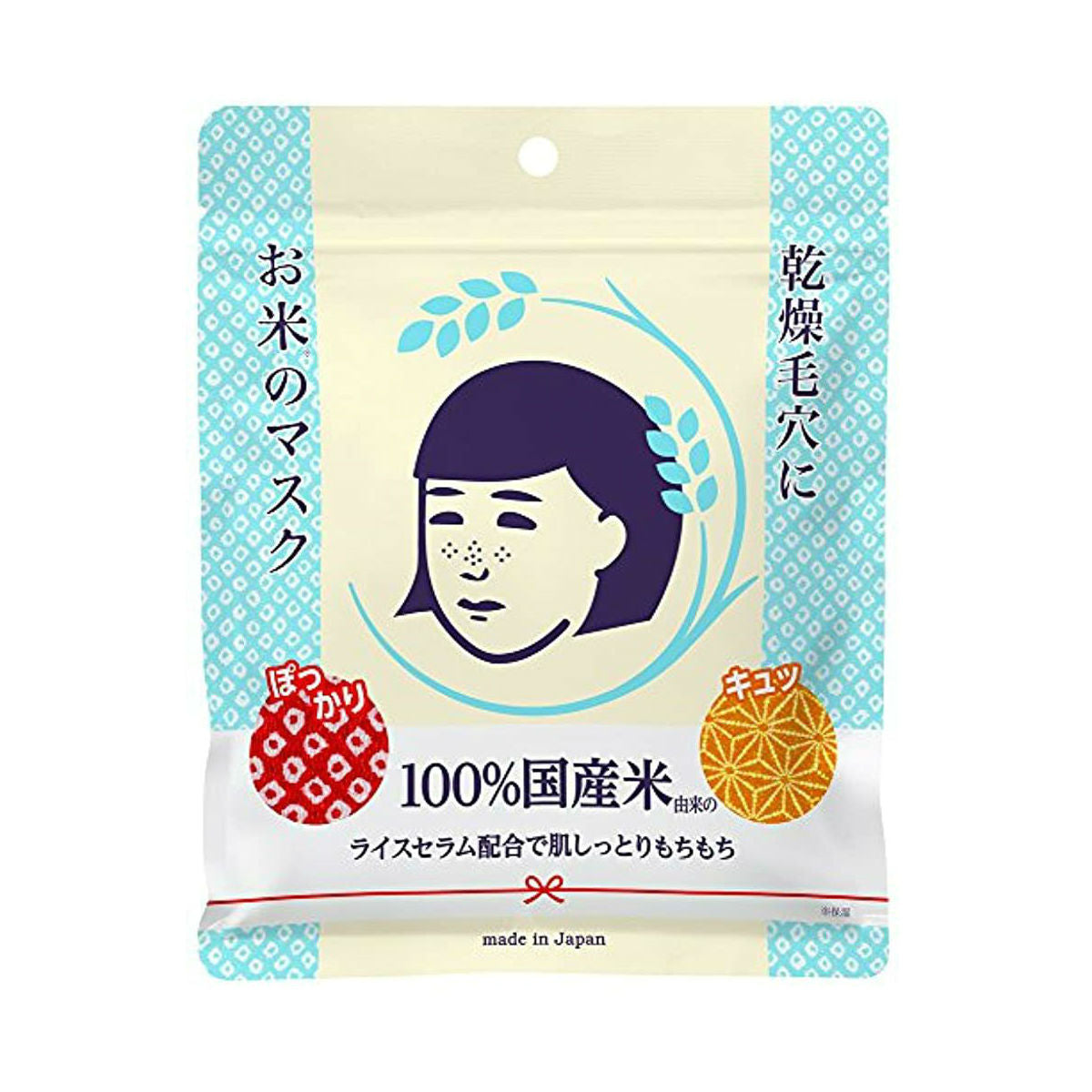 Ishizawa Lab Keana Nadeshiko Japanese Rice Face Mask AsiaBeautyMall