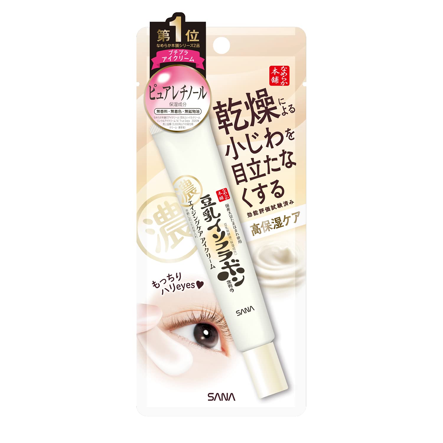 Sana Nameraka Honpo Soy Milk isoflavone Wrinkle Eye Cream AsiaBeautyMall