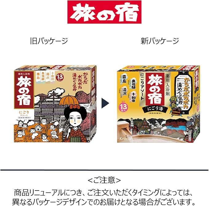 Kracie TABI NO YADO Nigori Cloudy Hot Spring Series Assortment Bath Salts AsiaBeautyMall