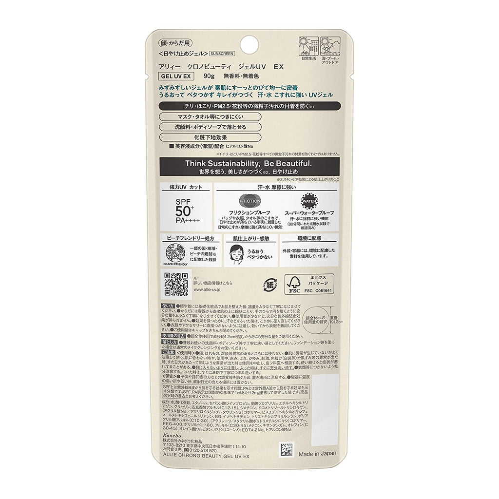 Kanebo ALLIE Gel UV EX SPF 50+ PA++++ AsiaBeautyMall