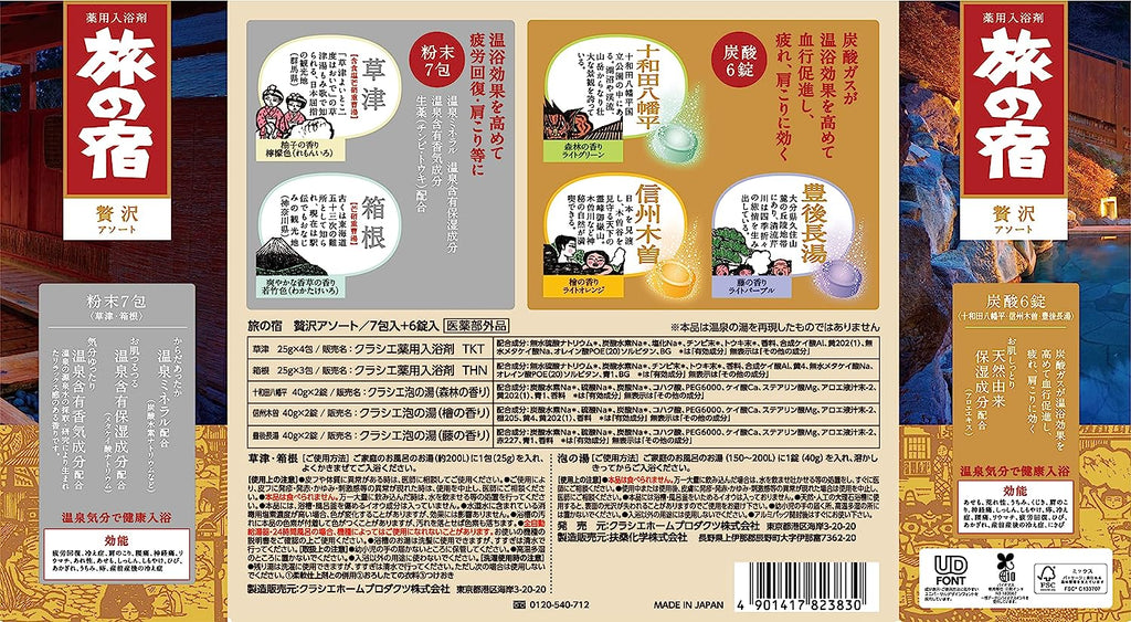 Kracie TABI NO YADO Luxury Combination Hot Spring Series Assortment Bath Salts AsiaBeautyMall