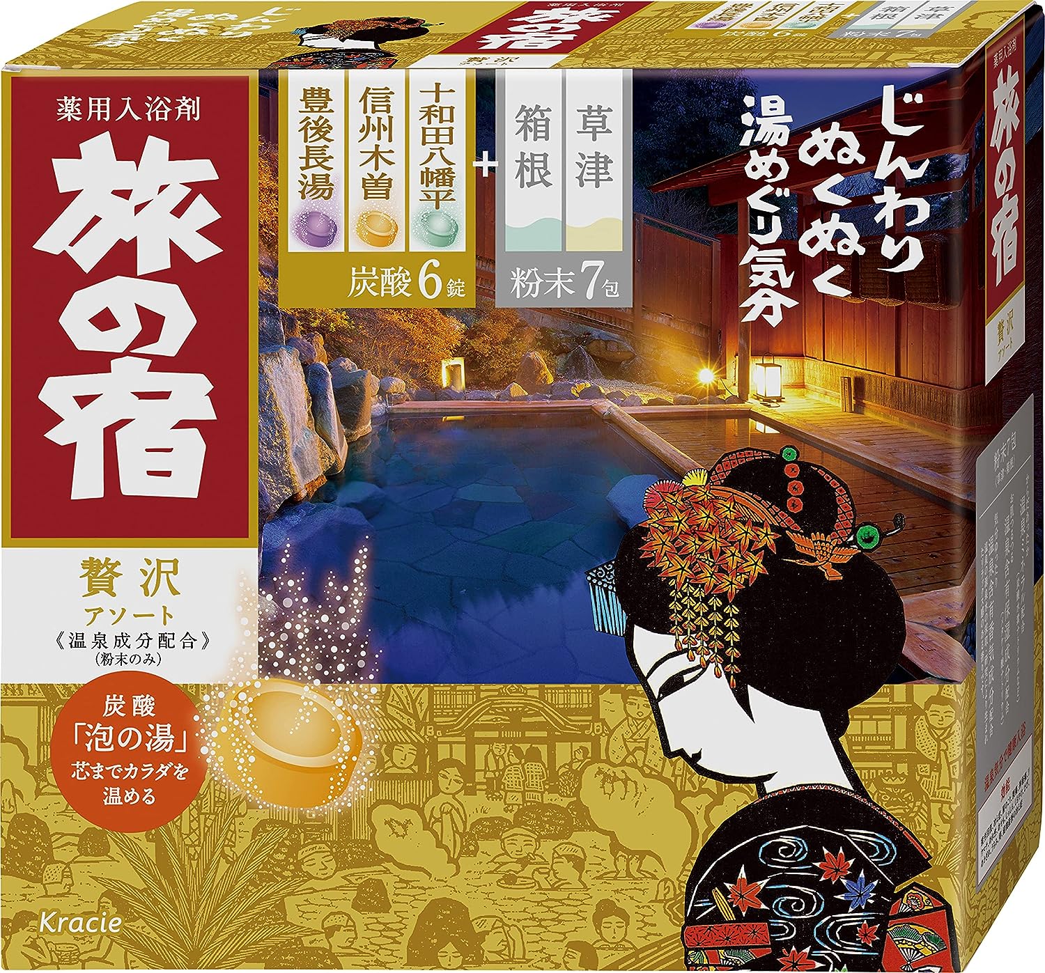 Kracie TABI NO YADO Luxury Combination Hot Spring Series Assortment Bath Salts AsiaBeautyMall