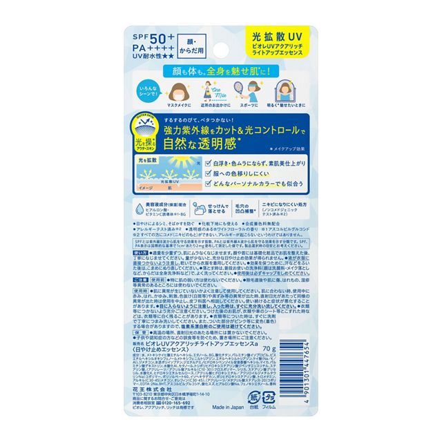 Biore UV Aqua Rich Light Up Essence SPF 50+ PA++++ AsiaBeautyMall