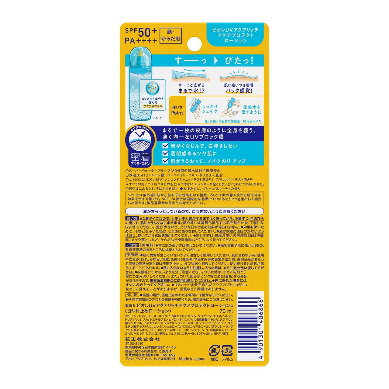 Biore UV Aqua Rich Aqua Protect Lotion SPF 50+ PA++++ AsiaBeautyMall