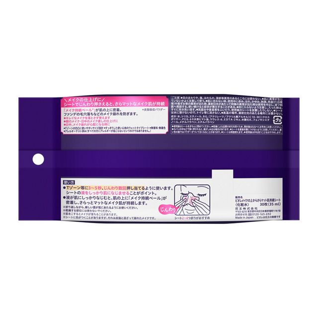 Biore Matte Skin Long-Lasting Sheet for Use Over Makeup AsiaBeautyMall