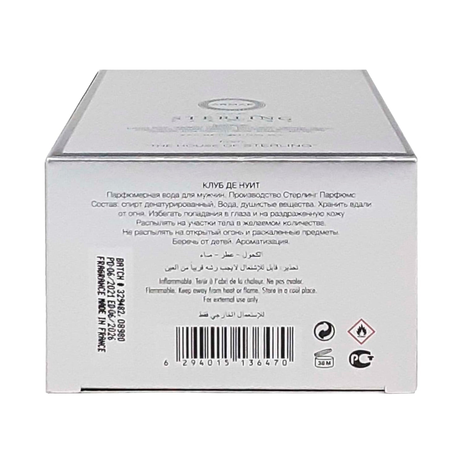 Armaf Club de Nuit Sillage Eau de Parfum Spray 3.6 oz Fandi Perfume