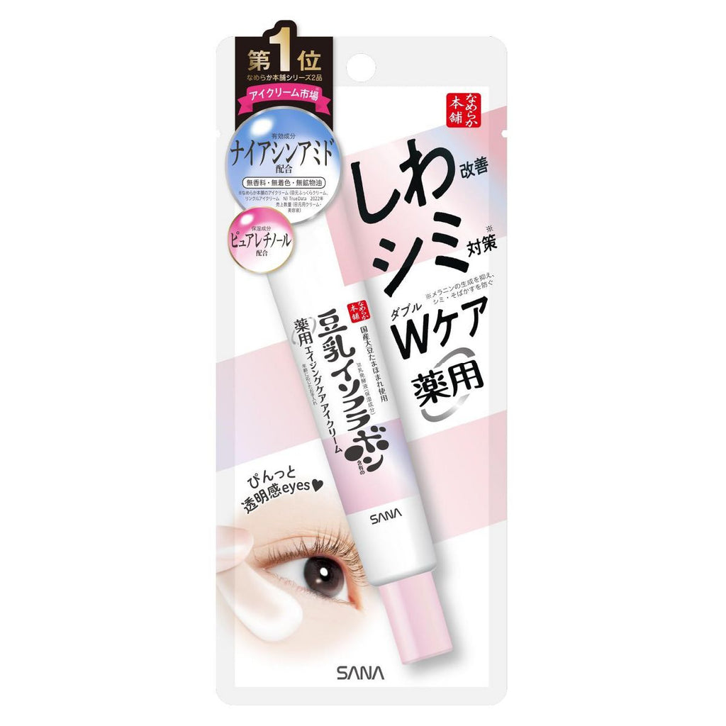 Sana Soy Milk Wrinkle Brightening Care Eye Cream AsiaBeautyMall