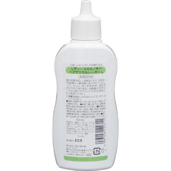 Ladies Kaminomoto Hair Accelerator Lemon AsiaBeautyMall