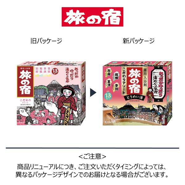 Kracie TABI NO YADO Travel Inn Special Clear Hot Spring Series Assortment Bath Salts AsiaBeautyMall