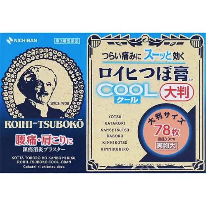 Nichiban Roihi-Tsuboko Pain Relief Patches Cool 78P AsiaBeautyMall