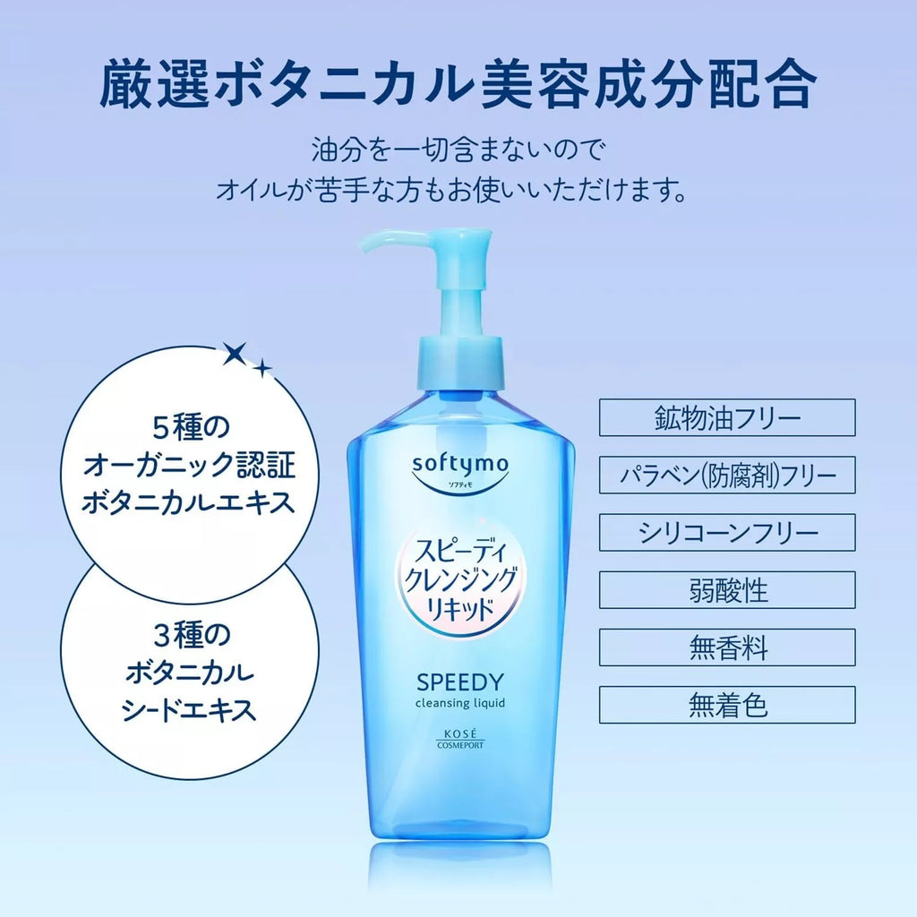 Kose Softymo Speedy Cleansing Liquid AsiaBeautyMall