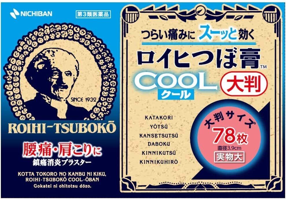Nichiban Roihi-Tsuboko Pain Relief Patches Cool 78P AsiaBeautyMall