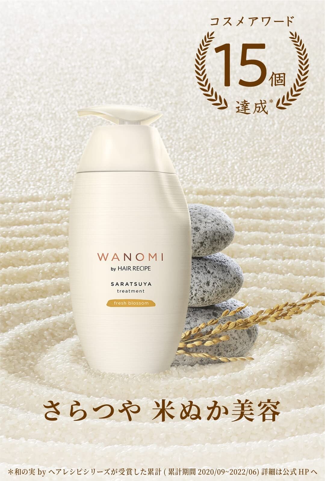 Hair Recipe Wanomi Conditioner Saratsuya AsiaBeautyMall