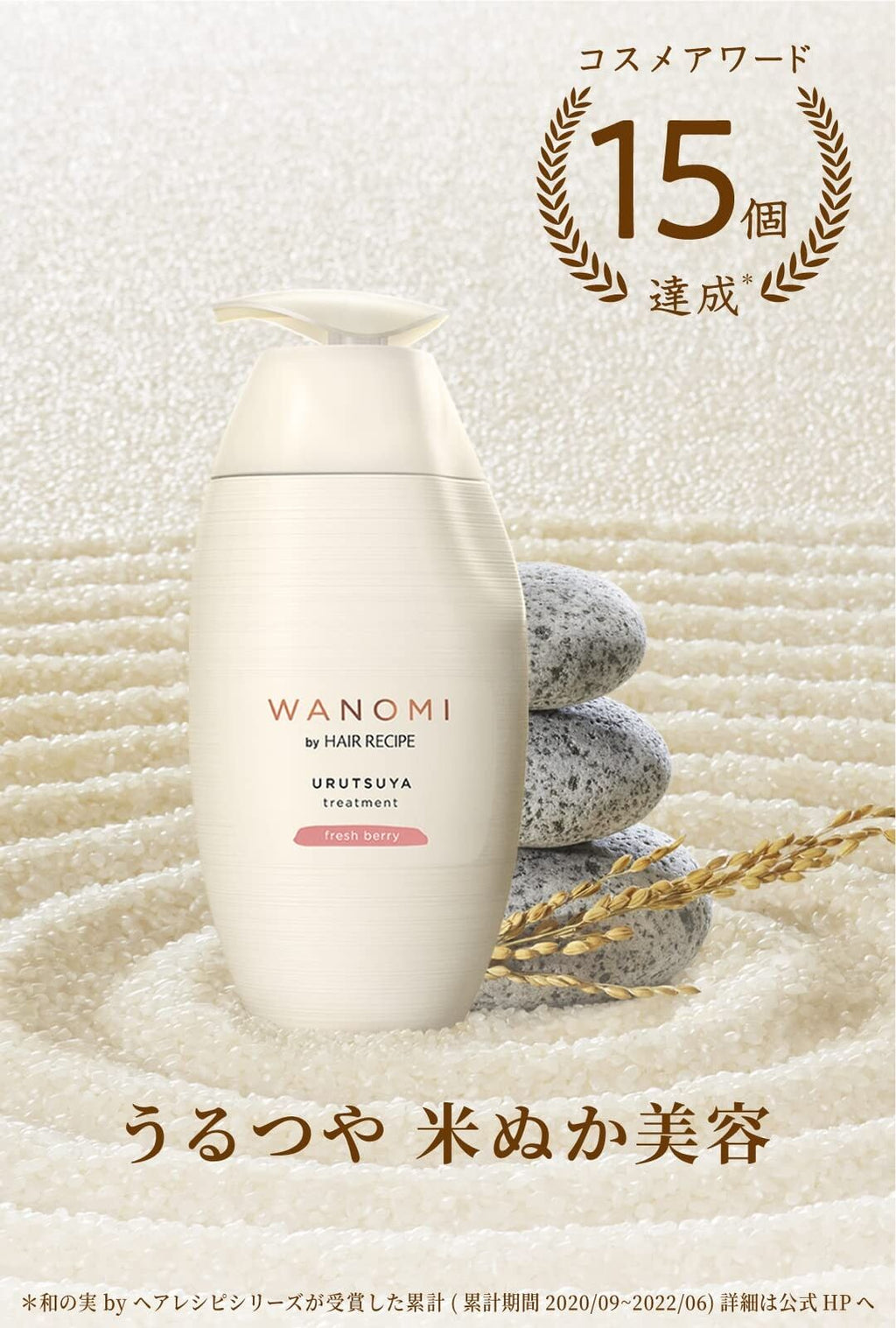Hair Recipe Wanomi Conditioner Urutsuya AsiaBeautyMall