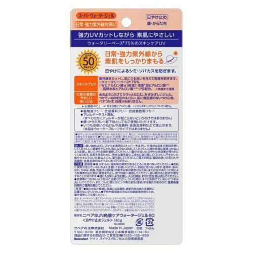 NIVEA UV Super Water Gel Sunscreen SPF 50 PA+++ AsiaBeautyMall